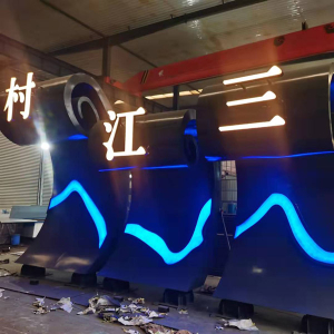 铁山港耐候钢廊架